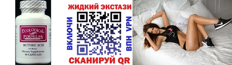 БУТИРАТ вода Устюжна
