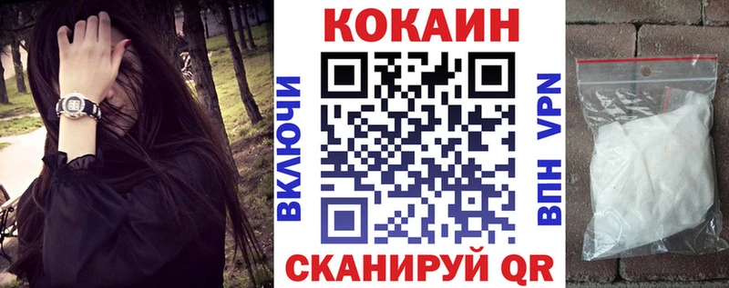 Кокаин FishScale  Устюжна 
