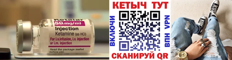 КЕТАМИН VHQ  Устюжна 