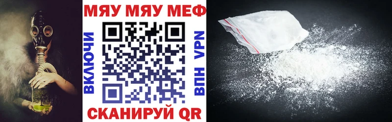 купить Устюжна Меф mephedrone