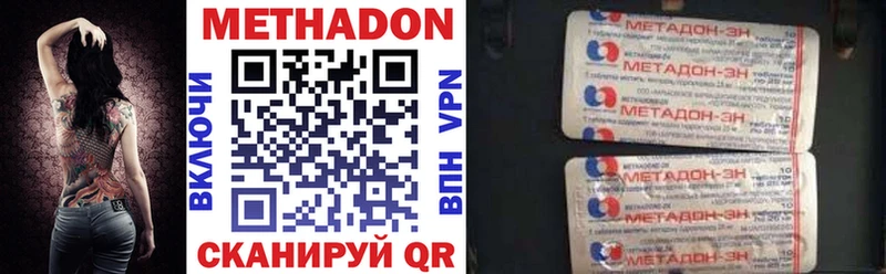 Метадон VHQ hydra ONION Устюжна