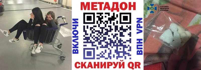МЕТАДОН VHQ Устюжна